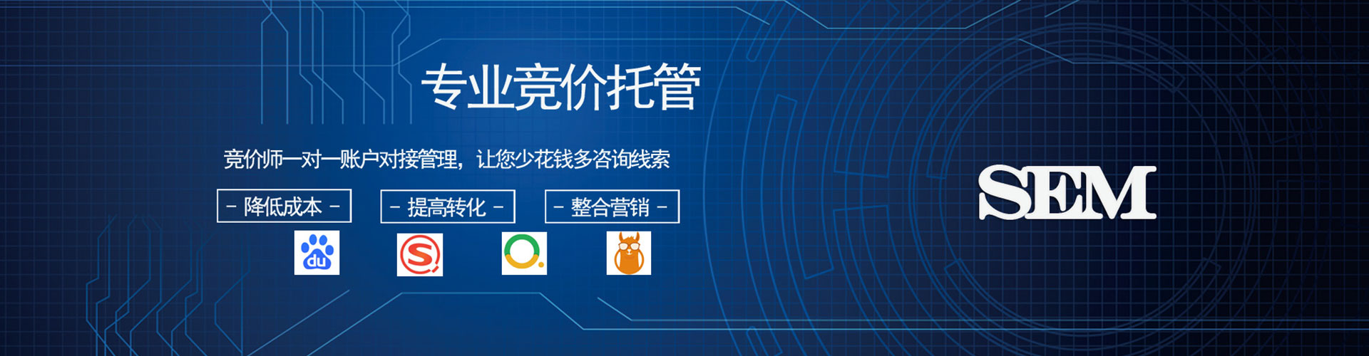逊克百度竞价推广